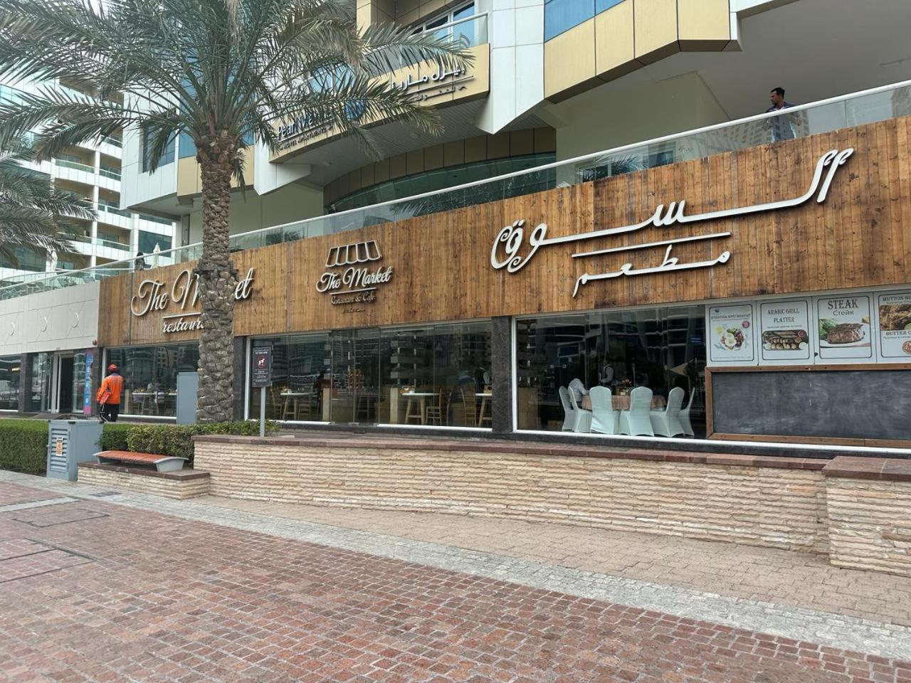 Success Luxury Apartment - 5 Min Away Marina Corniche - Free Housekeeping Provided Everyday-24-7 Staff Available For Services Dubái Exterior foto